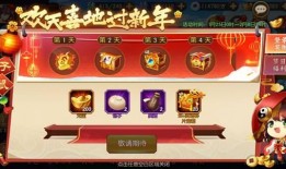 新春爆料最新消息视频播放,新春爆料！最新消息视频播放精彩内容抢先看