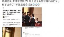 粉丝爆料事件真实吗视频,视频真相揭秘